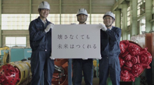 commercial “The people who support it”