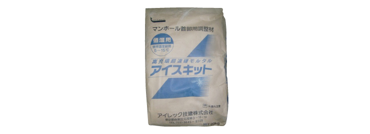 Ice Kit