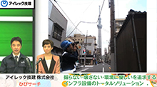 ひびサーチ