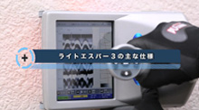 ライトエスパー3