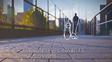 CM-みち編-